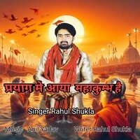 Prayag Me Aaya Mahakumbh Hai