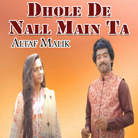 Dhole De Nall Main Ta