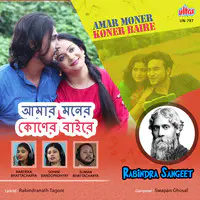 Amar Moner Koner Baire (Rabindra Sangeet)