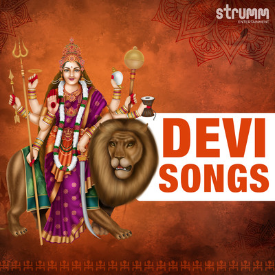 Saraswati Namastubhyam Song Unni Krishnan Devi Songs Listen to new Saraswati Namastubhyam Song Unni Krishnan Devi Songs Listen to new