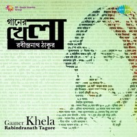 Gaaner Khela - Rabindranath Tagore