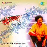 Shudhu Tomake - Modern Songs By Tapan Sinha