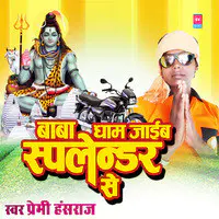 Baba Dham Splender Se