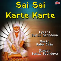 Sai Sai Karte Karte