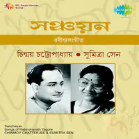 Chinmoy Chatterjee And Sumitra Sen