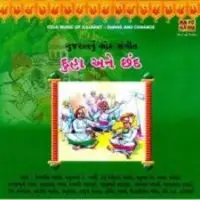 Gujarati Folk Music - Duhas And Chhands