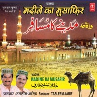 Madine Ka Musafir (Waqya)