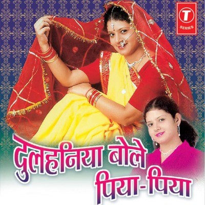 shaadi ka gana