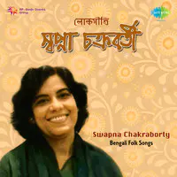 Swapna Chakraborty  - Lokgeeti