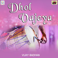 Dhol Vajeya