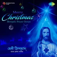 Merry Christmas - Bengali Prayer Songs