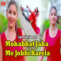 Mohabbat Jaha Me Jobhi Karela
