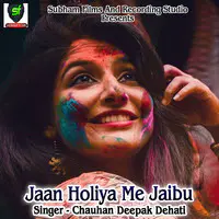 Jaan Holiya Me Jaibu