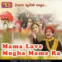 Mama Lave Mogha Mame Ra