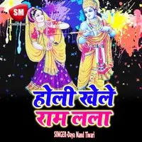 Holi Khele Ramlala