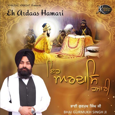 Meri Bhi Kar Benti MP3 Song Download by Bhai Gurmukh Singh Ji (Eh Meri Bhi Kar Benti MP3 Song Download by Bhai Gurmukh Singh Ji (Eh
