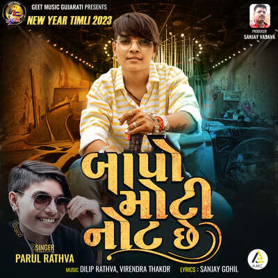 Teri Wife Meri Lover Song|Parul Rathva|Bapo Moti Note Chhe-New Year ...
