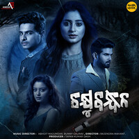 Chakhyubandhan (Original Motion Picture Soundtrack)