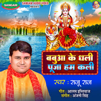 Babuya Ke Dhali Puja Hum Kali