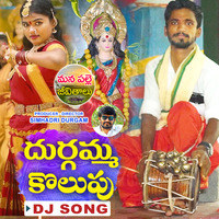 Durgamma Kolupu (DJ Song)