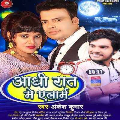 Aadhi Raat Me Alarm Song Ankesh Kumar Aadhi Raat Me Alarm Listen to Aadhi Raat Me Alarm Song Ankesh Kumar Aadhi Raat Me Alarm Listen to