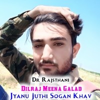 Jyanu Juthi Sogan Khav