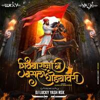 Shivba Raja G Basla Ghodyavari (Remix)