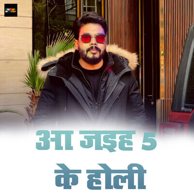 dj ajay holi mp3 song