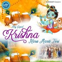 hey gopal krishna karu aarti teri mp3 song download pagalworld