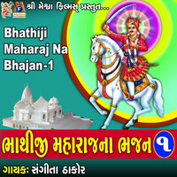 Bhathiji Maharaj Na Bhajan, Vol. 1