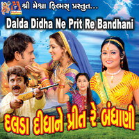 Dalda Didha Ne Prit Bandhani