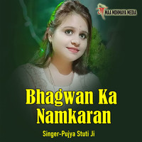 Bhagwan Ka Namkaran