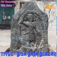 Bila Baba Bhajan