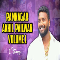 Ramnagar Akhil Pailwan Volume 1