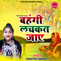 Bahangi Lachkat Jaye - Chhath Song