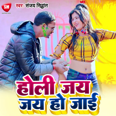 jadon holi jai mp3 free download