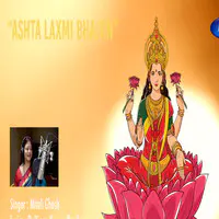 Ashta Lakshmi Bhajan