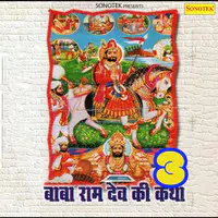 Baba Ramdev Ki Katha Vol 3