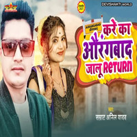 Kare Ka Aurangbaad Jalu Return