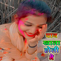 Pan Khala Holi Me