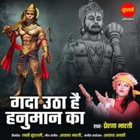 Gada Utha Hai Hanuman Ka