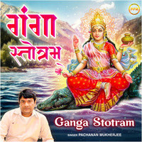 Ganga Strotram