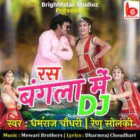 Ras Bangla Mein Dj