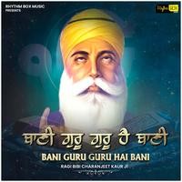 Bani Guru Guru Hai Bani