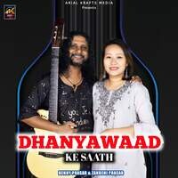 Dhanyawaad Ke Saath