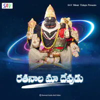 Ratanala Maa Devuudu