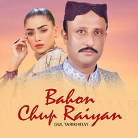 Bahon Chup Raiyan