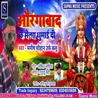 Aurangabad ke Mela Ghumai Di