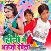 dj aman holi mp3