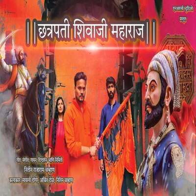 Chhatrapati Shivaji Maharaj Song Nitin R Chavan Chhatrapati Shivaji